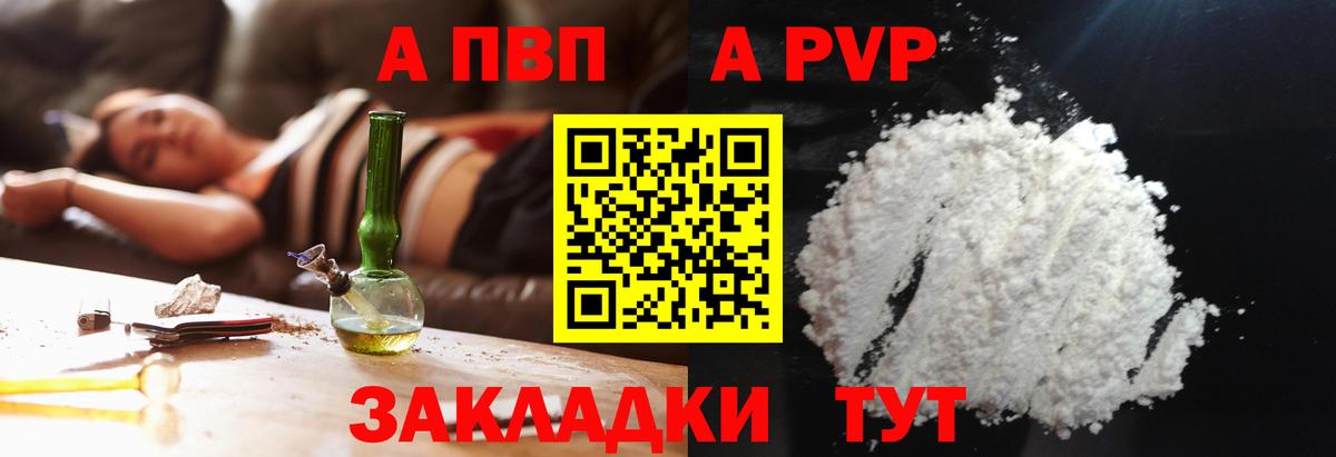 Карпинск  наркошоп  APVP  Вход с VPN  Альфа ПВП кристаллы 