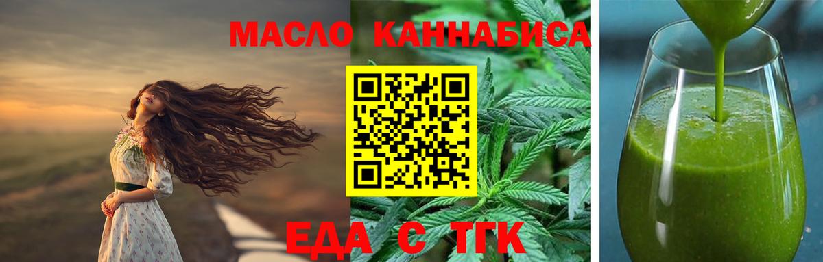 Cannafood конопля  Вход с VPN  Карпинск 