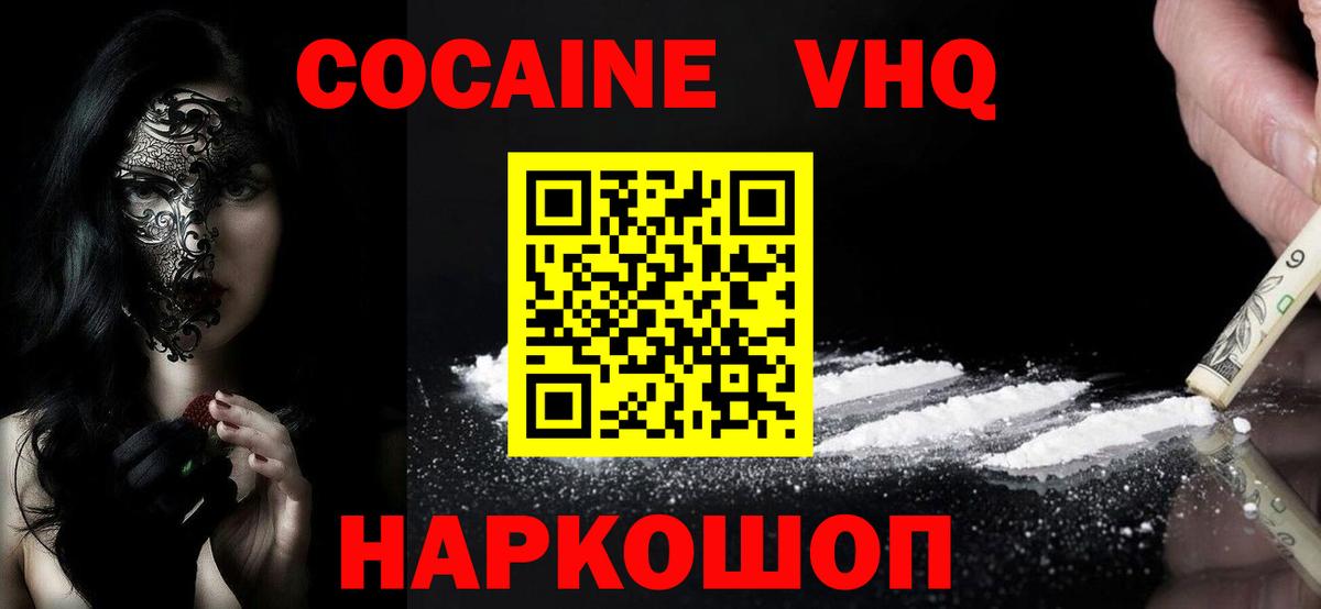 COCAIN Колумбийский Карпинск
