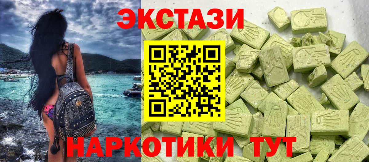 Карпинск  Ecstasy  площадка официальный сайт  ЭКСТАЗИ XTC  Вход с VPN 