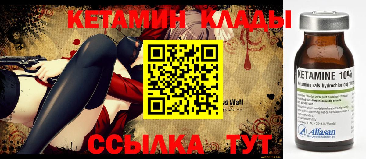 КЕТАМИН ketamine  КЕТАМИН ketamine  Вход с VPN  Карпинск 