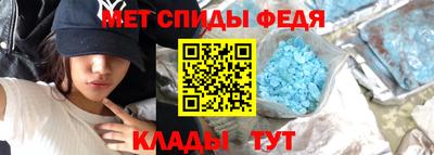 спиды Можайск