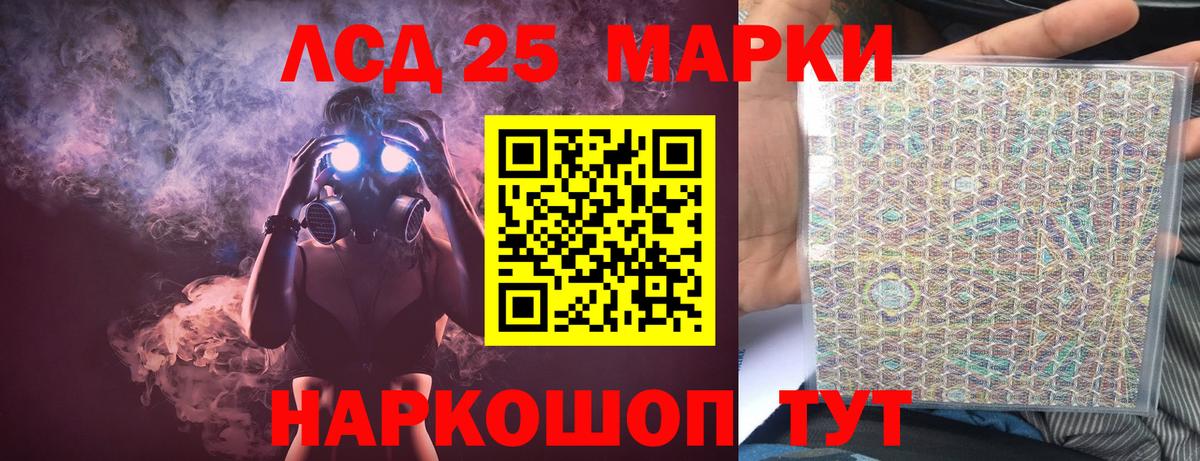 LSD-25 экстази ecstasy Карпинск