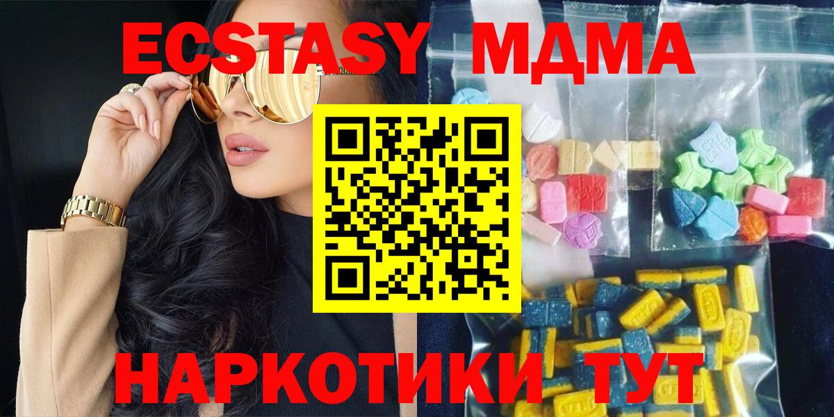 MDMA VHQ  MDMA кристаллы  Карпинск  Вход с VPN 