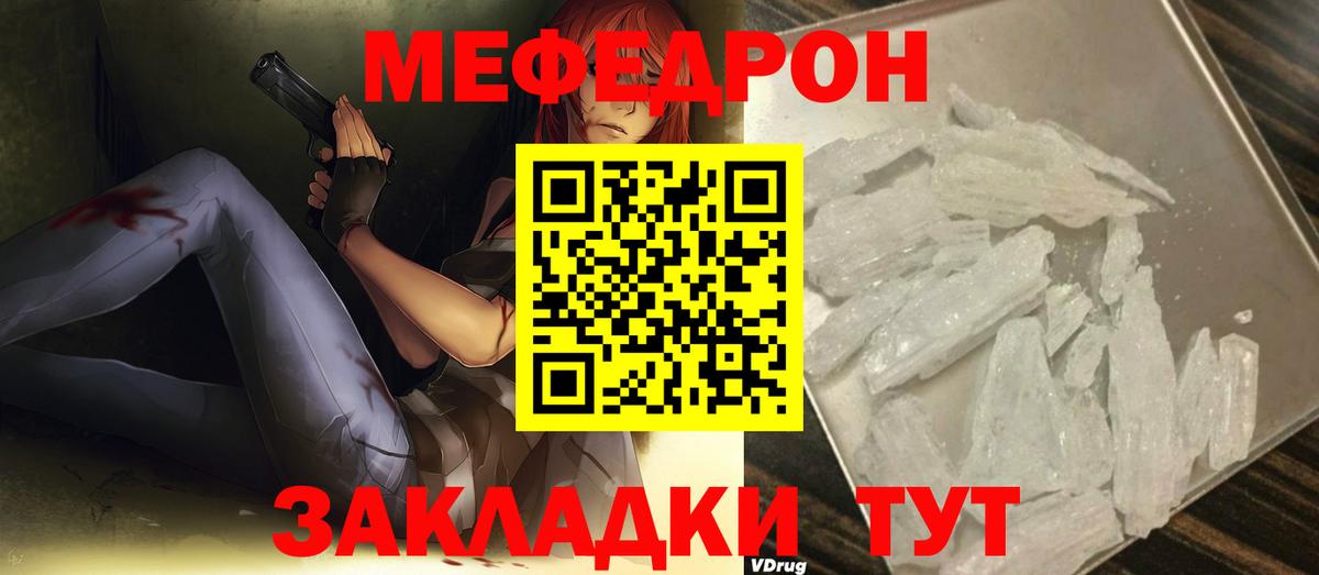 Меф  Вход с VPN  Карпинск  МЕФ мука 