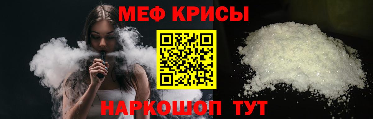 Меф мяу мяу кристаллы Карпинск
