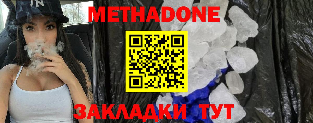 МЕТАДОН кристалл  Вход с VPN  Карпинск 