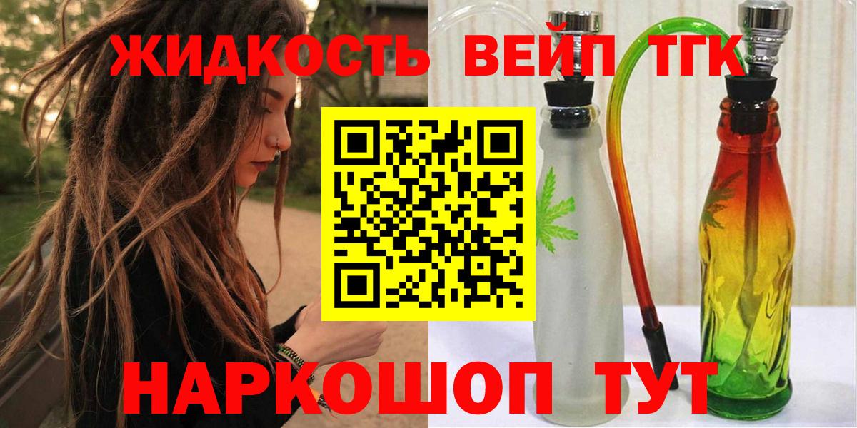 Карпинск  Дистиллят ТГК гашишное масло  Дистиллят ТГК жижа  Вход с VPN 